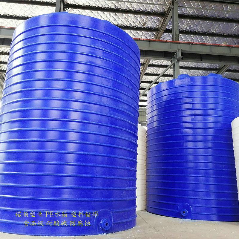 30吨酸碱储罐塑料大桶规格尺寸