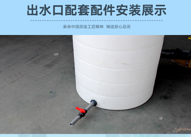 PE储罐塑料水箱配件 PVC接头使用说明